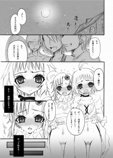 [Nagi Web, Nounai Kanojo, Tateyoko Hotchkiss (Kikuchi, Kishiri Toworu, Shiba)] Tales no toriko (Tales of the Abyss) - page 44