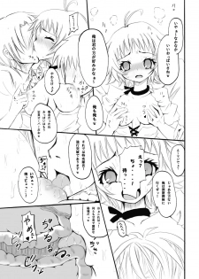 [Nagi Web, Nounai Kanojo, Tateyoko Hotchkiss (Kikuchi, Kishiri Toworu, Shiba)] Tales no toriko (Tales of the Abyss) - page 48