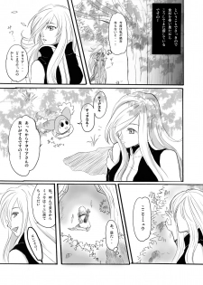 [Nagi Web, Nounai Kanojo, Tateyoko Hotchkiss (Kikuchi, Kishiri Toworu, Shiba)] Tales no toriko (Tales of the Abyss) - page 6