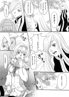 [Nagi Web, Nounai Kanojo, Tateyoko Hotchkiss (Kikuchi, Kishiri Toworu, Shiba)] Tales no toriko (Tales of the Abyss) - page 7