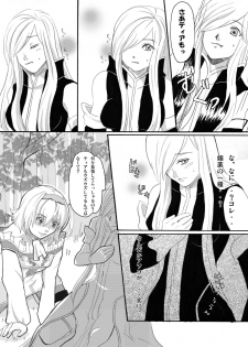 [Nagi Web, Nounai Kanojo, Tateyoko Hotchkiss (Kikuchi, Kishiri Toworu, Shiba)] Tales no toriko (Tales of the Abyss) - page 9