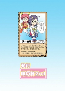 (COMIC1☆3) [Mikouken 2nd (Kutsugen Kanna)] D.C.2nd Dai-14 Gakushou (D.C.P.K. ~Da Ca Po-Ker~) - page 32