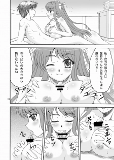 (C76) [YASRIN-DO (Yasu Rintarou)] Touka Kenran (Shin Koihime Musou) - page 17