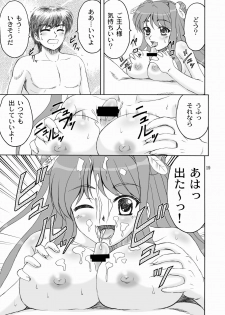 (C76) [YASRIN-DO (Yasu Rintarou)] Touka Kenran (Shin Koihime Musou) - page 18