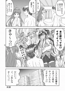 (C76) [YASRIN-DO (Yasu Rintarou)] Touka Kenran (Shin Koihime Musou) - page 31
