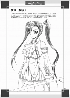 (C76) [YASRIN-DO (Yasu Rintarou)] Touka Kenran (Shin Koihime Musou) - page 34