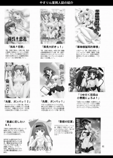 (C76) [YASRIN-DO (Yasu Rintarou)] Touka Kenran (Shin Koihime Musou) - page 40