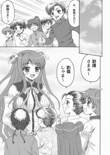 (C76) [YASRIN-DO (Yasu Rintarou)] Touka Kenran (Shin Koihime Musou) - page 4