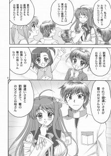 (C76) [YASRIN-DO (Yasu Rintarou)] Touka Kenran (Shin Koihime Musou) - page 7