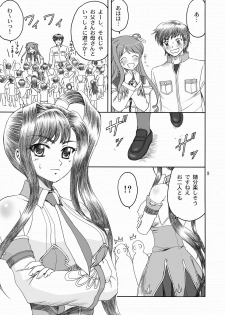 (C76) [YASRIN-DO (Yasu Rintarou)] Touka Kenran (Shin Koihime Musou) - page 8