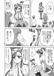 (C76) [YASRIN-DO (Yasu Rintarou)] Touka Kenran (Shin Koihime Musou) - page 9