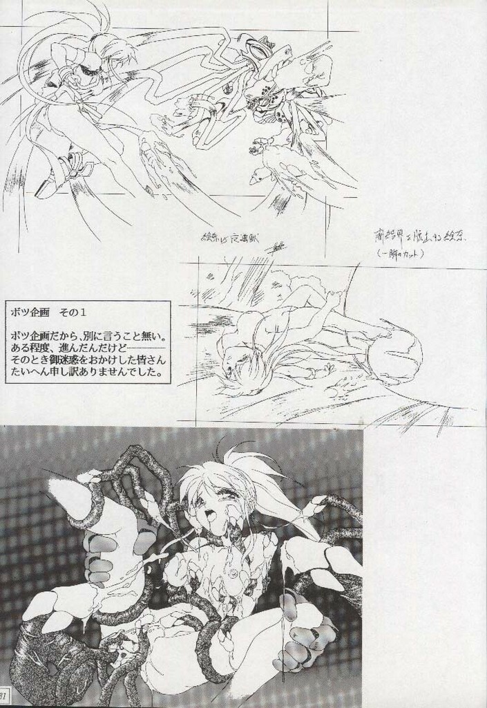 (C51) [AKKAN-BI PROJECT (Yanagi Hirohiko)] Ohoshi-sama page 30 full