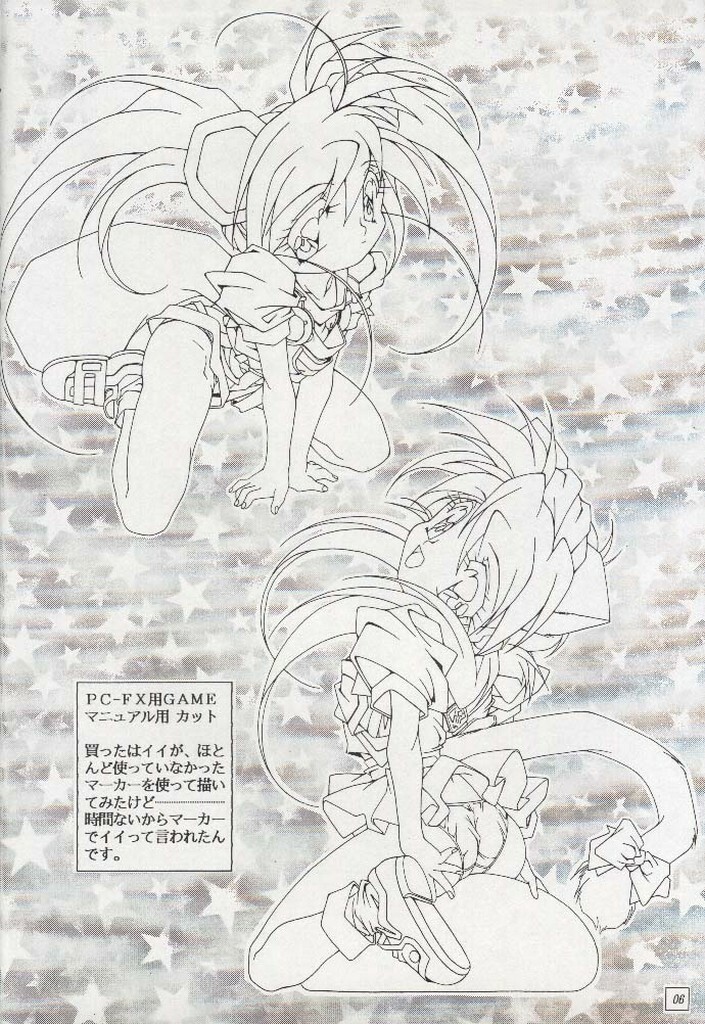 (C51) [AKKAN-BI PROJECT (Yanagi Hirohiko)] Ohoshi-sama page 5 full