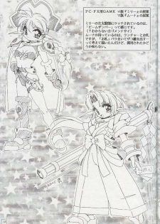 (C51) [AKKAN-BI PROJECT (Yanagi Hirohiko)] Ohoshi-sama - page 12