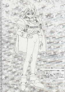 (C51) [AKKAN-BI PROJECT (Yanagi Hirohiko)] Ohoshi-sama - page 15