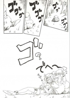 (C51) [AKKAN-BI PROJECT (Yanagi Hirohiko)] Ohoshi-sama - page 25