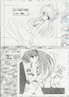 (C51) [AKKAN-BI PROJECT (Yanagi Hirohiko)] Ohoshi-sama - page 27