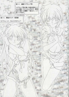 (C51) [AKKAN-BI PROJECT (Yanagi Hirohiko)] Ohoshi-sama - page 28