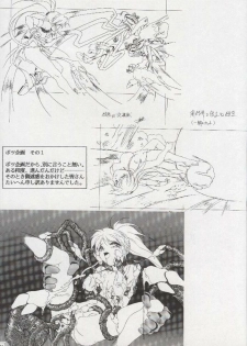 (C51) [AKKAN-BI PROJECT (Yanagi Hirohiko)] Ohoshi-sama - page 30