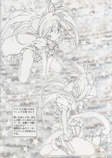 (C51) [AKKAN-BI PROJECT (Yanagi Hirohiko)] Ohoshi-sama - page 5