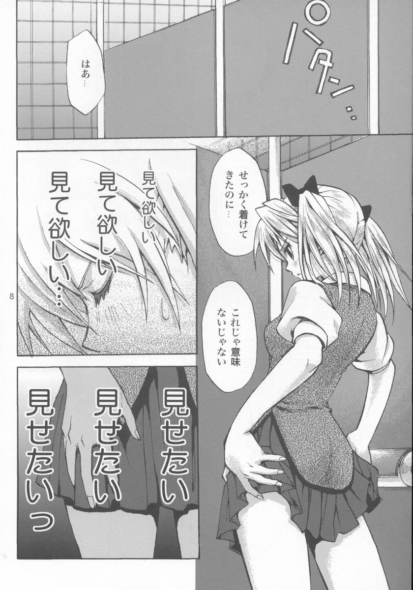(C67) [Takumi na Muchi (Takumi na Muchi)] School colors (School Rumble) page 7 full
