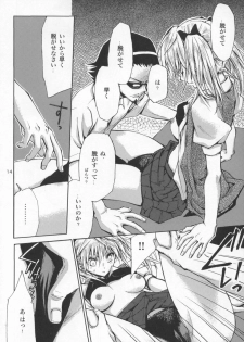 (C67) [Takumi na Muchi (Takumi na Muchi)] School colors (School Rumble) - page 13