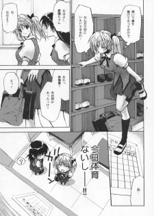 (C67) [Takumi na Muchi (Takumi na Muchi)] School colors (School Rumble) - page 6