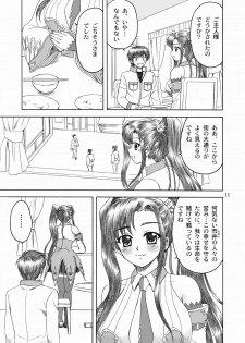 [YASRIN-DO (Yasu Rintarou)] Aisha Mankai (Shin Koihime Musou) - page 10