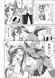 [YASRIN-DO (Yasu Rintarou)] Aisha Mankai (Shin Koihime Musou) - page 13
