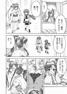 [YASRIN-DO (Yasu Rintarou)] Aisha Mankai (Shin Koihime Musou) - page 15