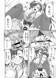 [YASRIN-DO (Yasu Rintarou)] Aisha Mankai (Shin Koihime Musou) - page 23