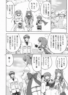 [YASRIN-DO (Yasu Rintarou)] Aisha Mankai (Shin Koihime Musou) - page 5