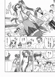 [YASRIN-DO (Yasu Rintarou)] Aisha Mankai (Shin Koihime Musou) - page 7