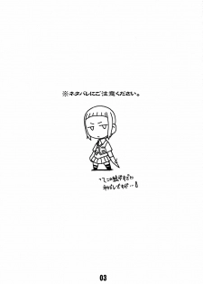 (C67) [Kousoku Kaiten (Yagumo Kengou)] Mai-Hime 3 Pun Cooking (mai-hime) - page 2