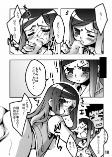 (C67) [Kousoku Kaiten (Yagumo Kengou)] Mai-Hime 3 Pun Cooking (mai-hime) - page 9