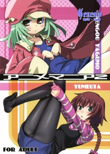 (COMIC1☆4) [Kousoku Kaiten (Various)] Anime Mania 2 (Various) [Chinese] [Genesis漢化]