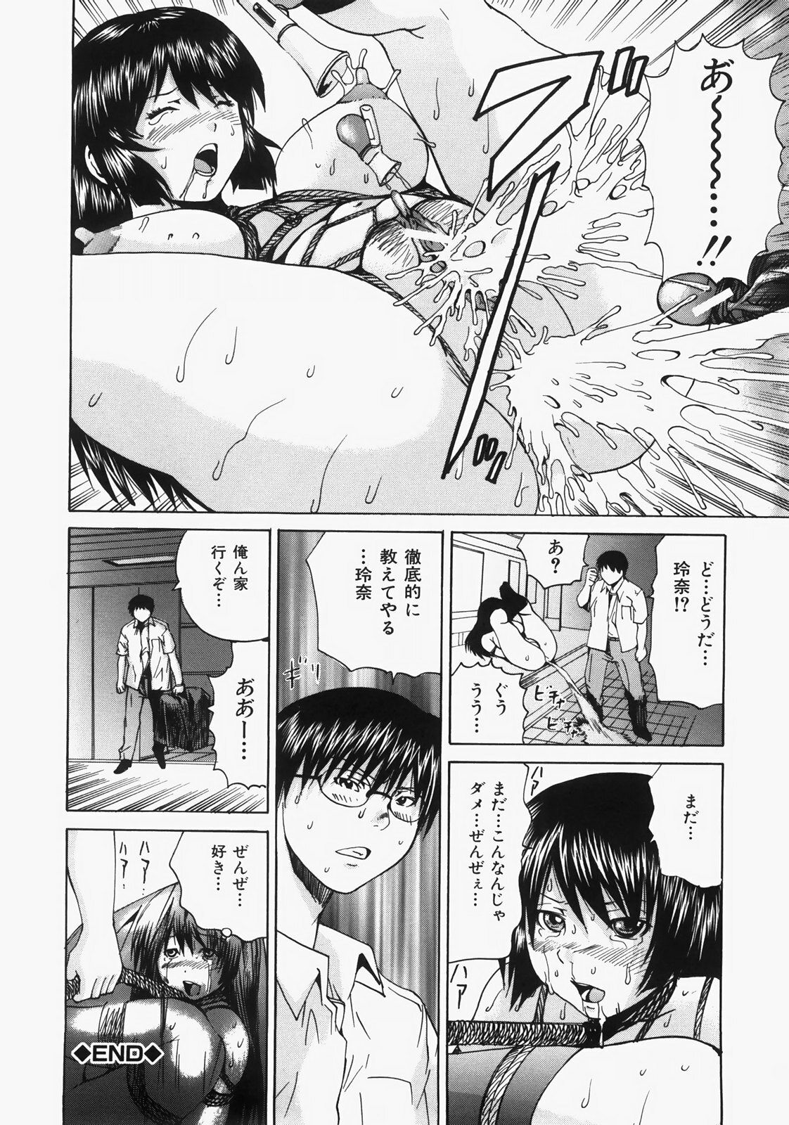 [Yagami Kenkirou] Shokukan page 115 full