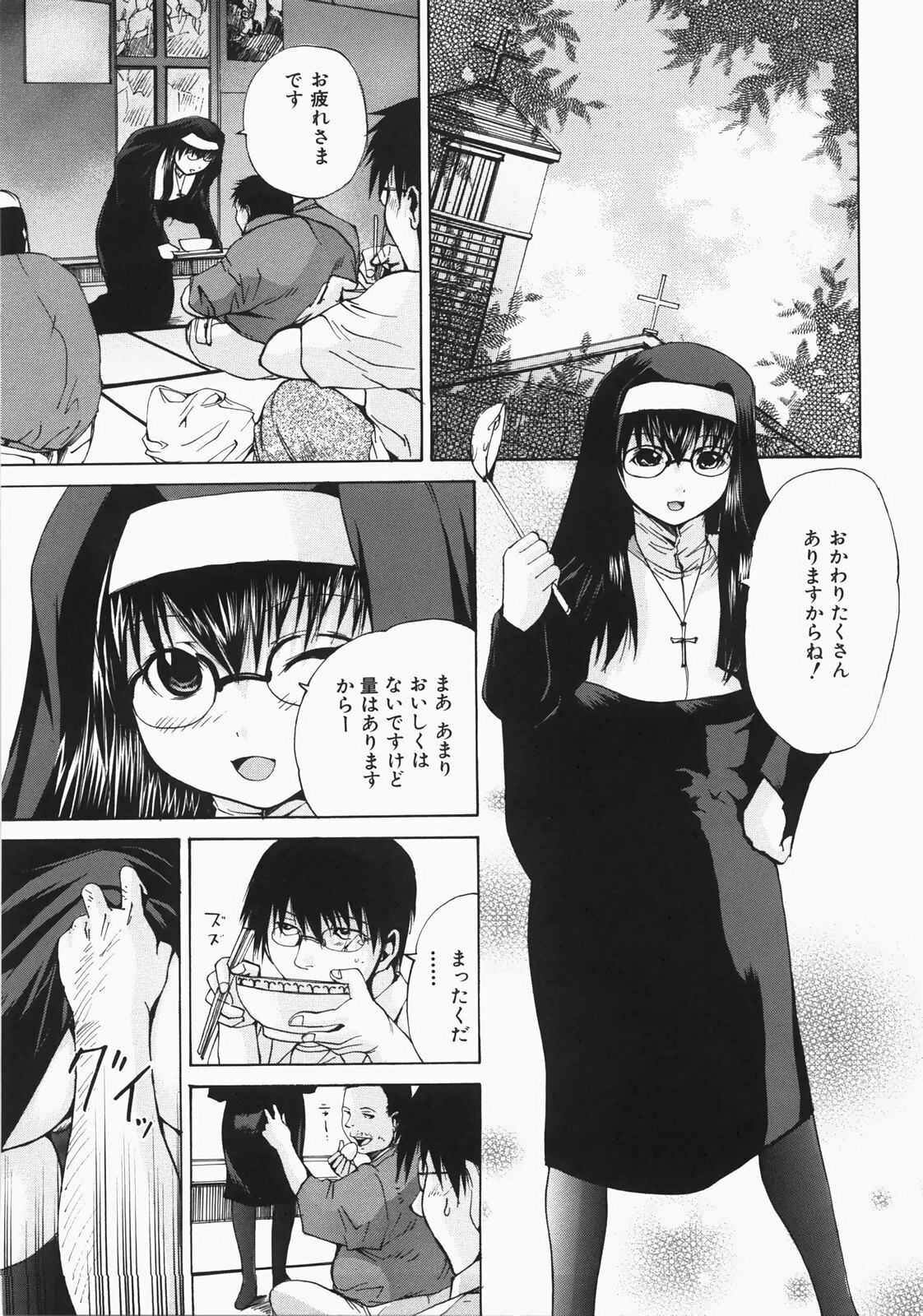 [Yagami Kenkirou] Shokukan page 116 full