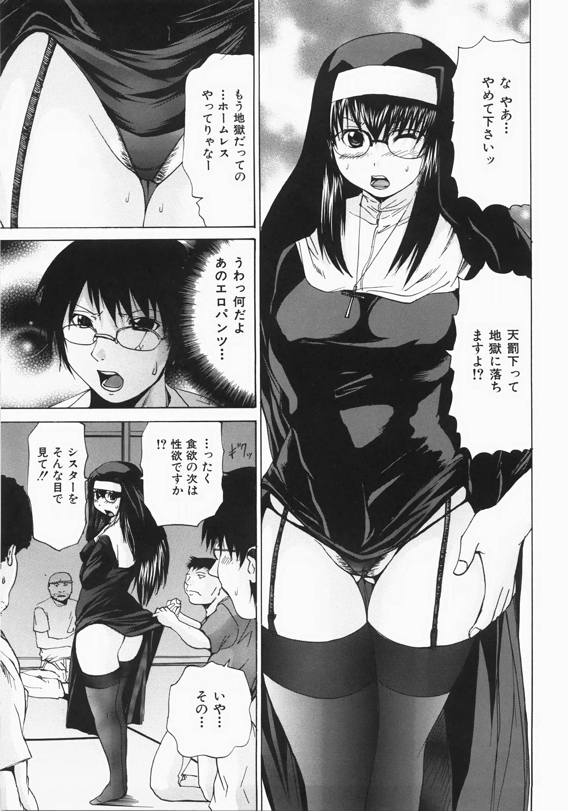 [Yagami Kenkirou] Shokukan page 118 full