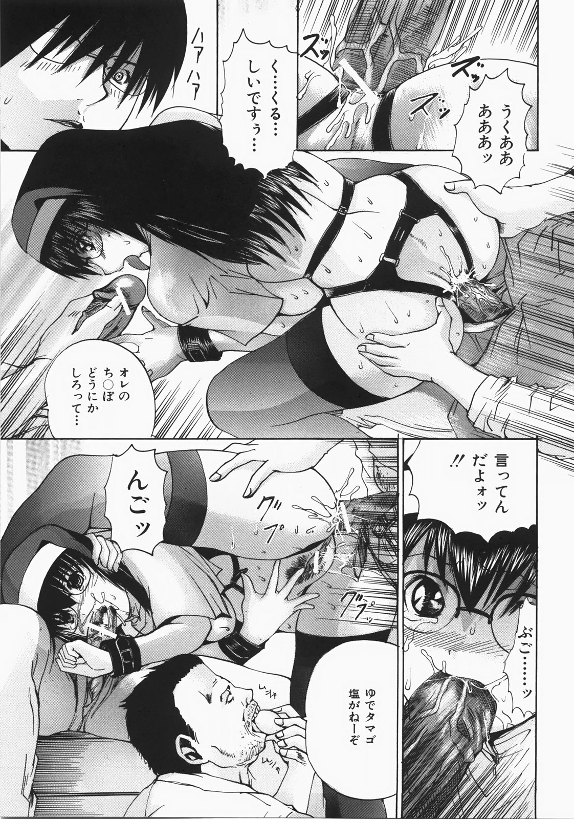 [Yagami Kenkirou] Shokukan page 124 full
