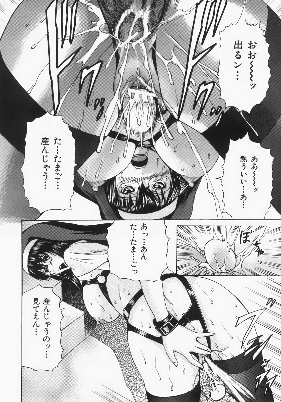 [Yagami Kenkirou] Shokukan page 127 full