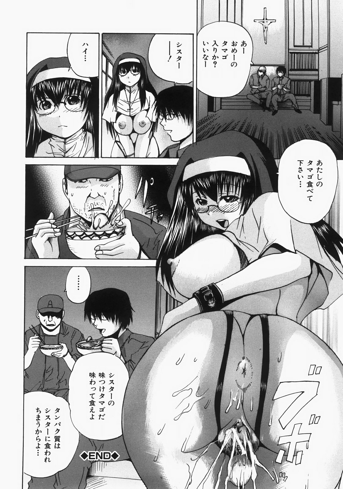 [Yagami Kenkirou] Shokukan page 135 full