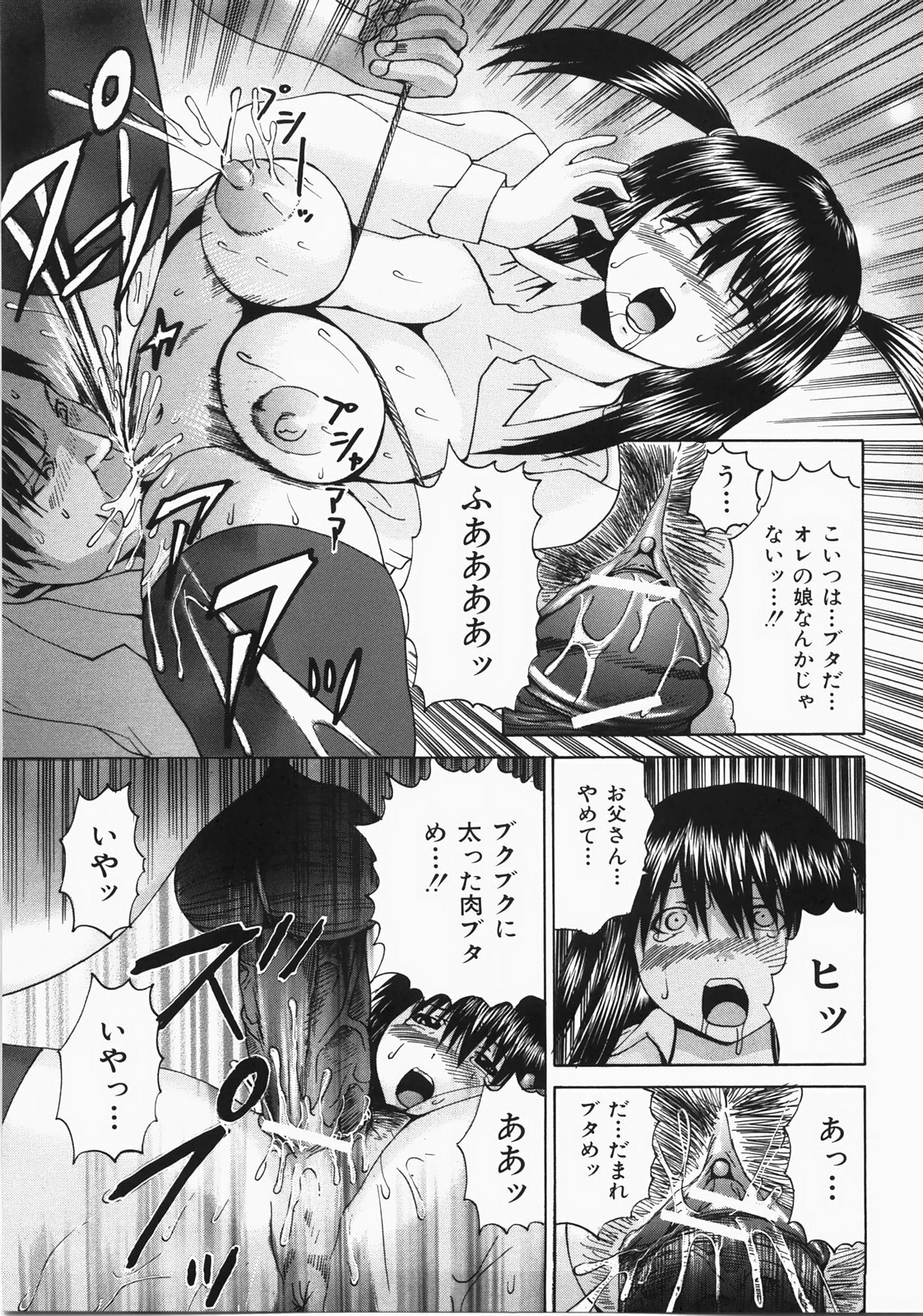 [Yagami Kenkirou] Shokukan page 148 full