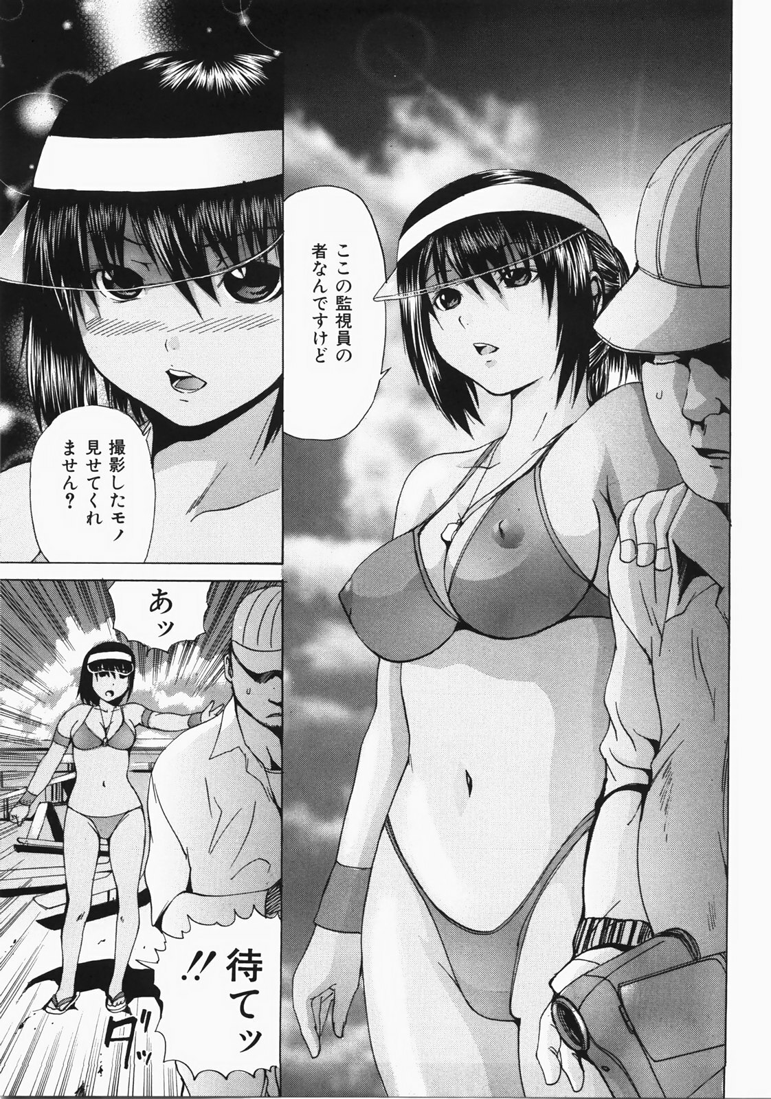 [Yagami Kenkirou] Shokukan page 154 full