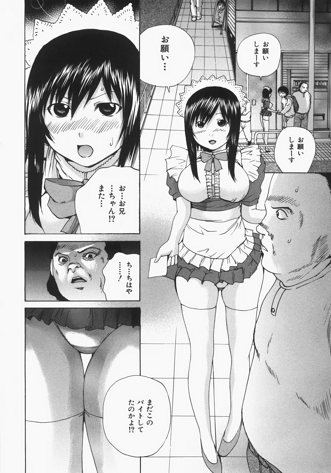 [Yagami Kenkirou] Shokukan page 171 full