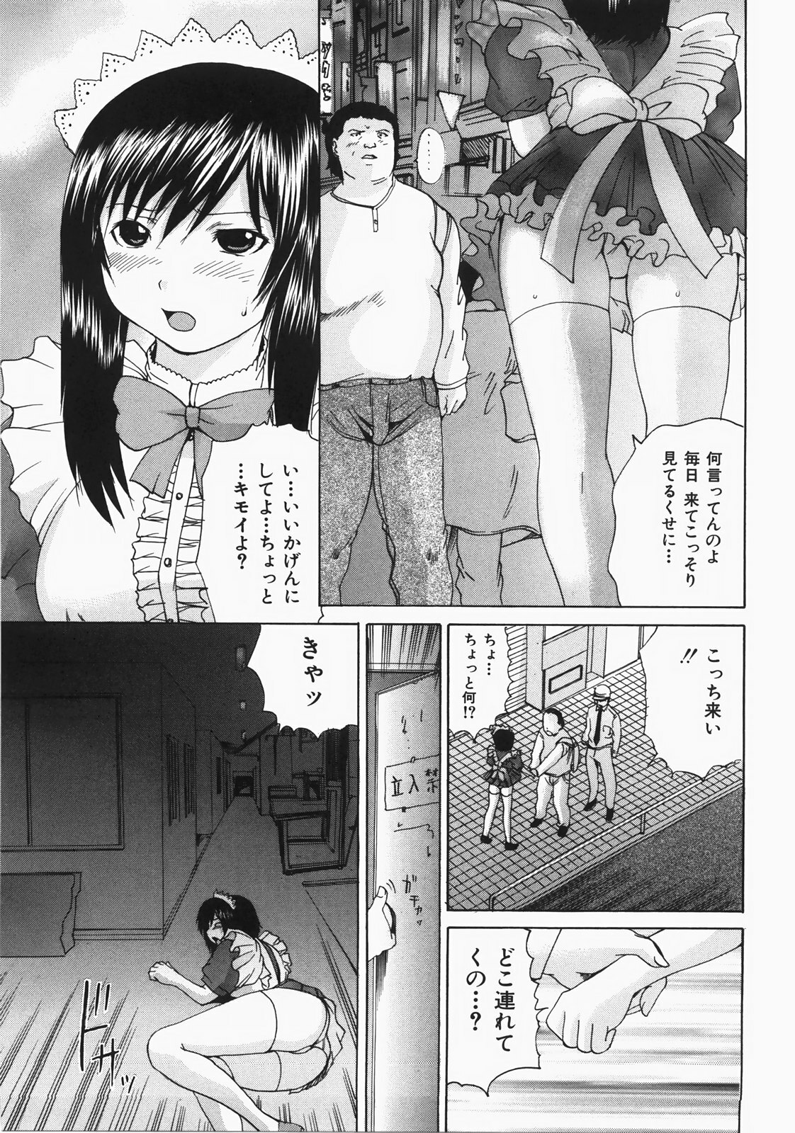 [Yagami Kenkirou] Shokukan page 172 full