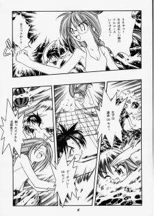 (C58) [Tenziku Opera Company (Seiten Taisei)] Seiten 6 Inagawa Kyousoukyoku - The Princess Of Comipa - (Comic Party) - page 6