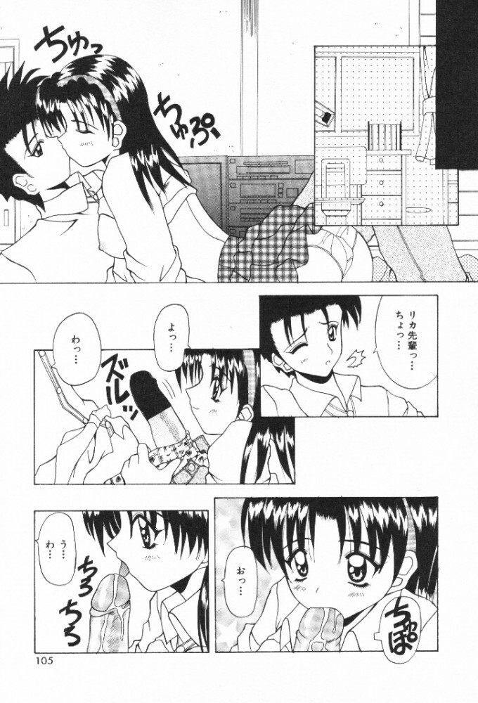 [Kawamoto Yoshiki] Mizuiro Otome Kei page 107 full