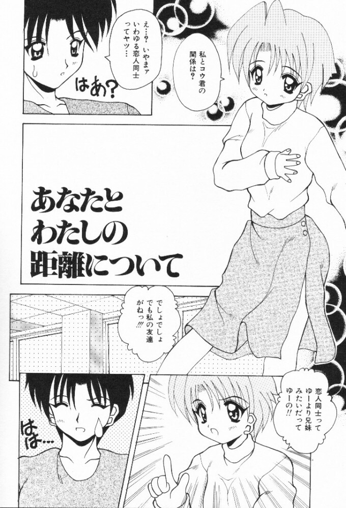 [Kawamoto Yoshiki] Mizuiro Otome Kei page 116 full