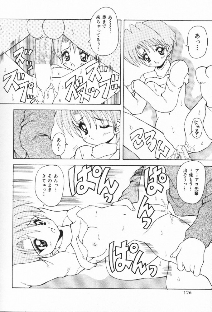 [Kawamoto Yoshiki] Mizuiro Otome Kei page 128 full